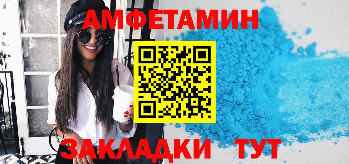 Звенигород  Amphetamine  Вход с VPN  АМФ Розовый 