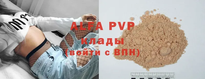 Alfa_PVP кристаллы  цены   Звенигород 