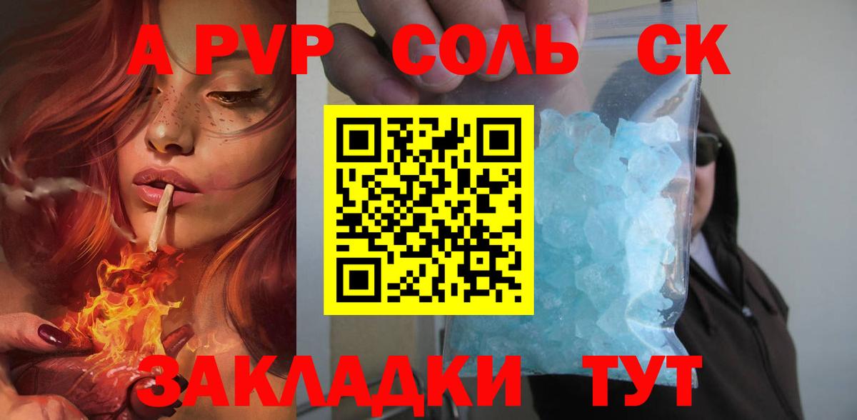 А ПВП крисы CK Звенигород