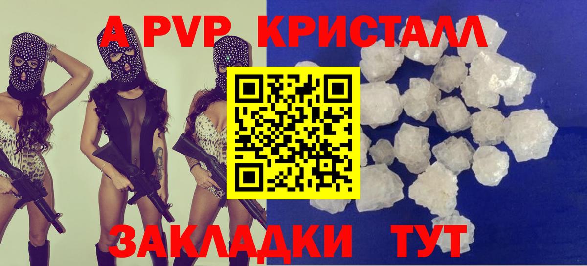 Альфа ПВП СК КРИС  Альфа ПВП Соль  Альфа ПВП СК  Звенигород  Вход с VPN 