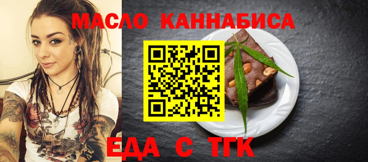 Печенье с ТГК марихуана Звенигород