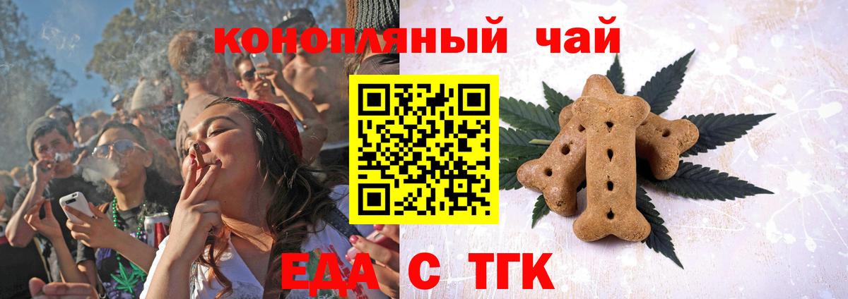 Звенигород  Cannafood марихуана  Вход с VPN 
