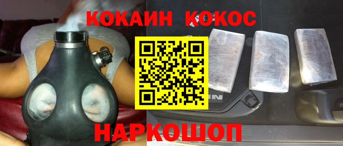 Кокаин  Марихуана  Звенигород  Вход с VPN  А ПВП  Меф  XTC  LSD-25  Гашик  ГАШИШ 