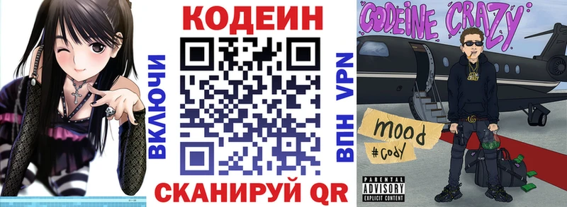 Кодеиновый сироп Lean напиток Lean (лин)  ОМГ ОМГ как войти  Звенигород  как найти закладки 