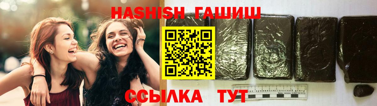 ГАШИШ 40% ТГК Звенигород