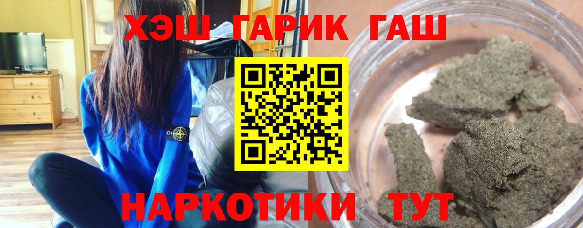 Звенигород  Гашиш  Вход с VPN  ГАШ Premium 