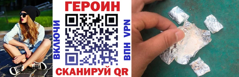 Героин хмурый  дарнет шоп  Звенигород 