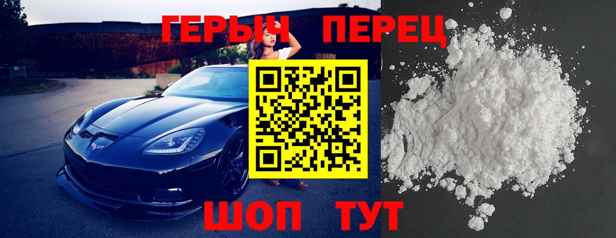 ГЕРОИН VHQ Звенигород