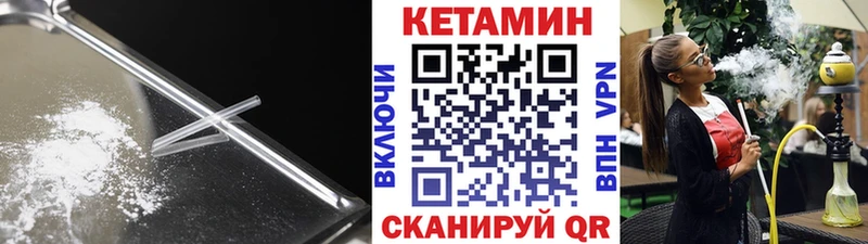 КЕТАМИН ketamine  Звенигород 
