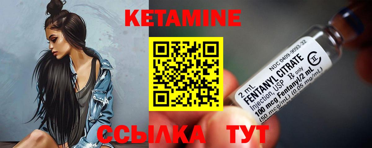 Кетамин VHQ Звенигород