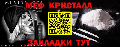 мяу мяу кристалл Донской