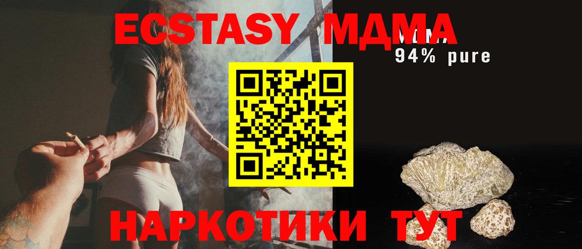 MDMA Molly  Вход с VPN  Звенигород  МДМА crystal 