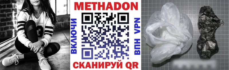 Метадон мёд  наркошоп  Звенигород 