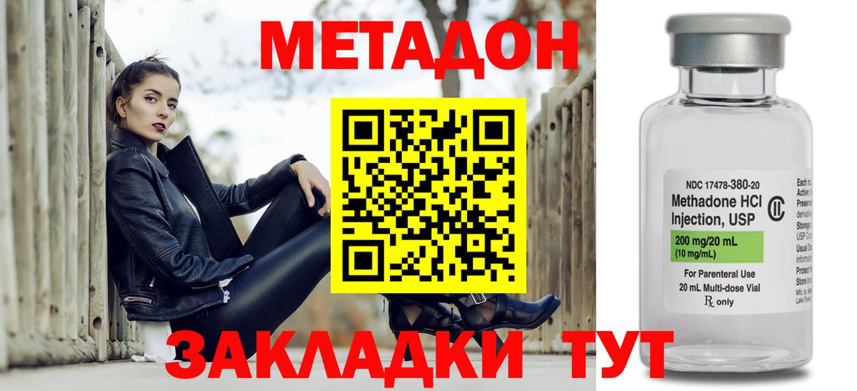 Звенигород  Метадон мёд  Вход с VPN  Метадон белоснежный 