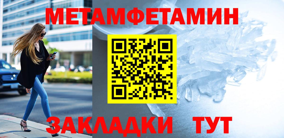 Метамфетамин винт Звенигород