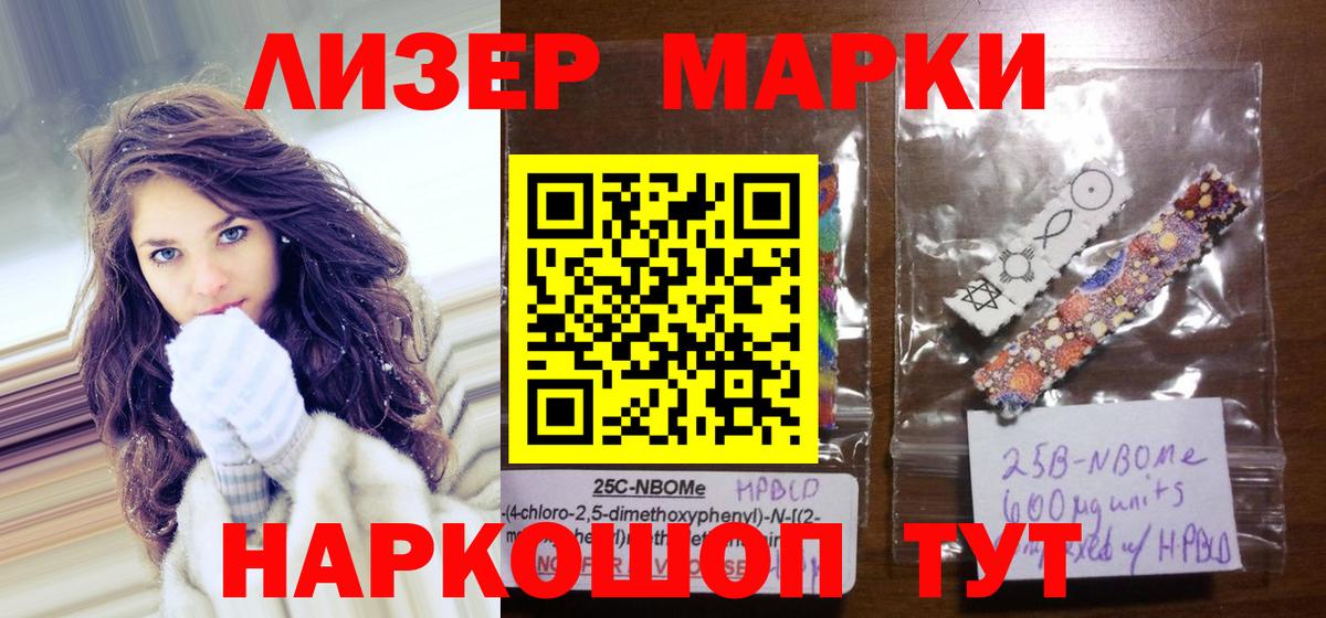 Наркотические марки  Звенигород  Наркотические марки 1,8мг 