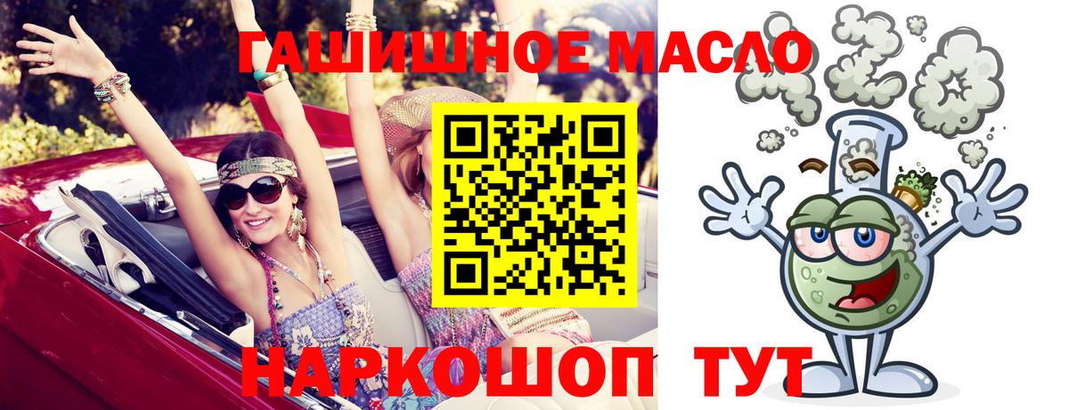 Дистиллят ТГК гашишное масло Звенигород
