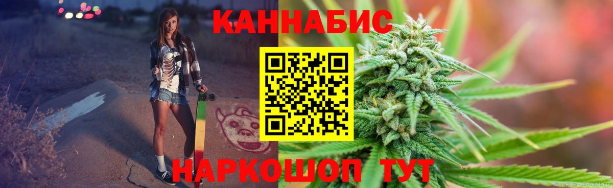 МАРИХУАНА марихуана  Звенигород  Конопля White Widow  Бошки Шишки OG Kush  Бошки Шишки Ganja 