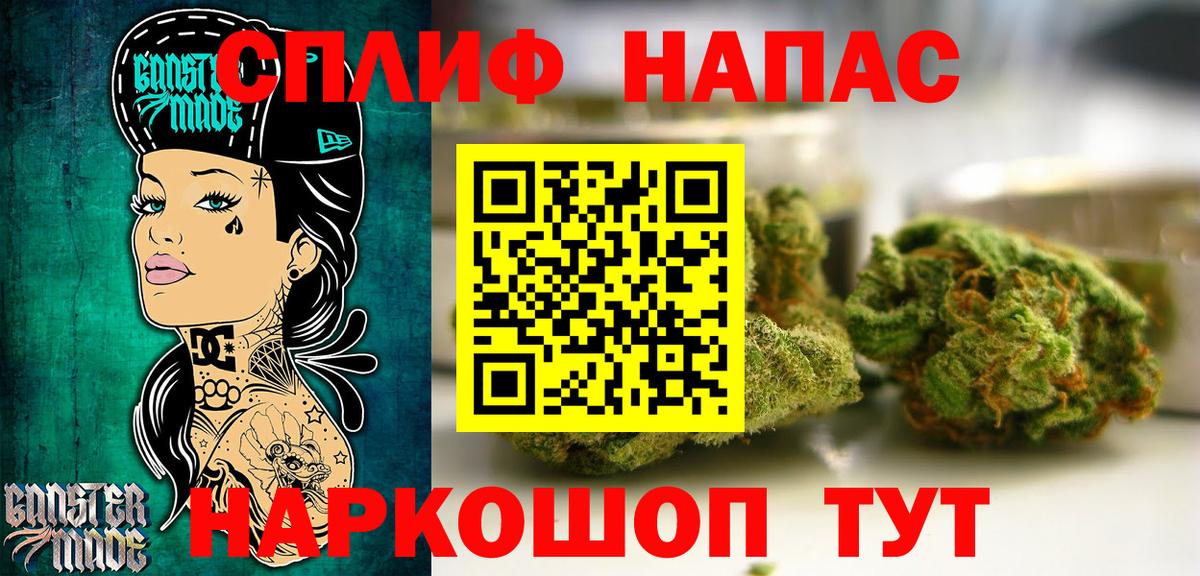 МАРИХУАНА AK-47 Звенигород